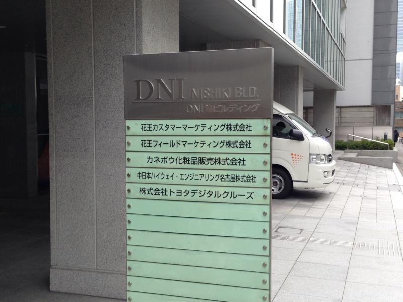 株式会社トヨタデジタルクルーズ