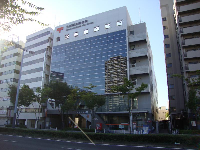 大阪福島郵便局 JapaneseClass.jp