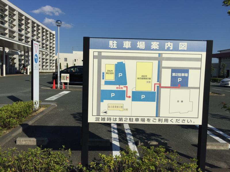 浜松市東区役所（浜松市東区流通元町）【ホームメイト・リサーチ パブリネット】