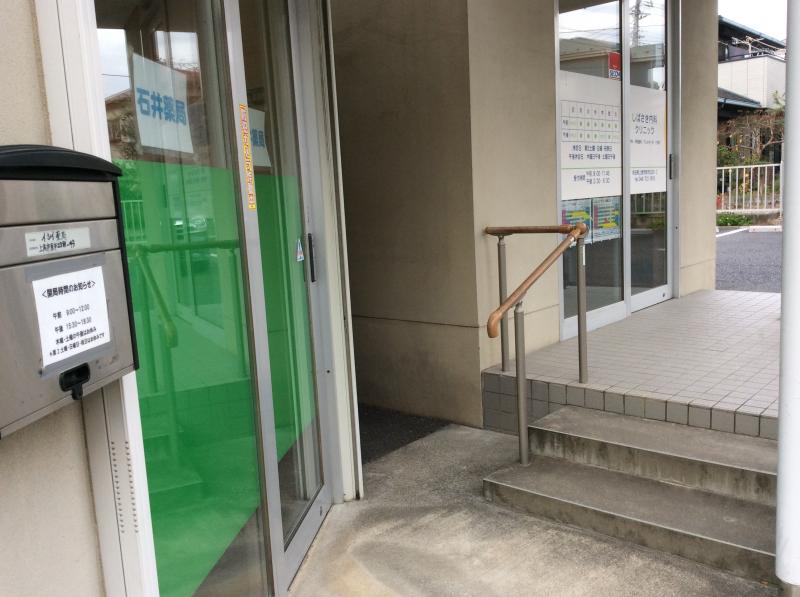 しばさき内科クリニック（上尾市原市）【ホームメイト・リサーチ ドクターマップ】