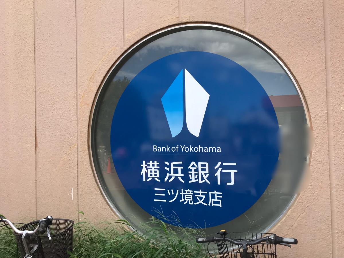バンクマップ 横浜銀行三ツ境支店 横浜市瀬谷区三ツ境