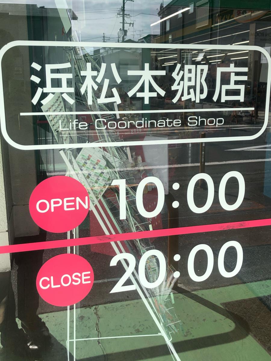 マーケットピア ザ ダイソー 浜松本郷店 浜松市南区本郷町