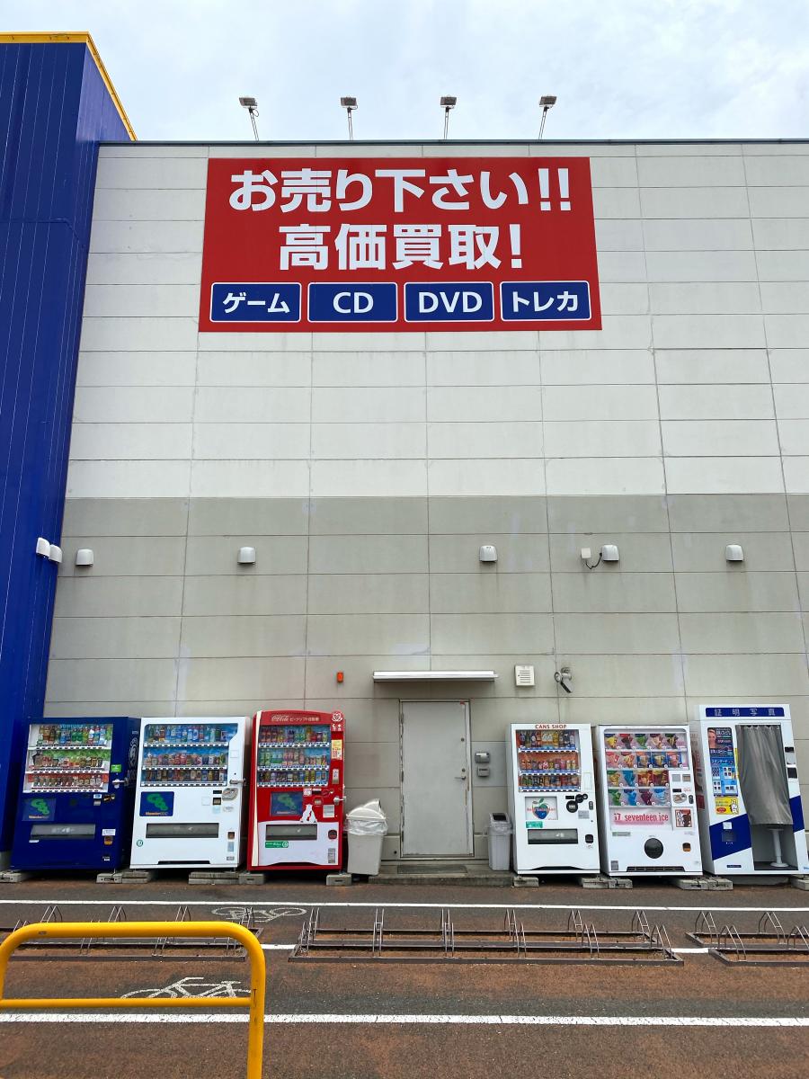マーケットピア ワンダーグー ひたちなか店