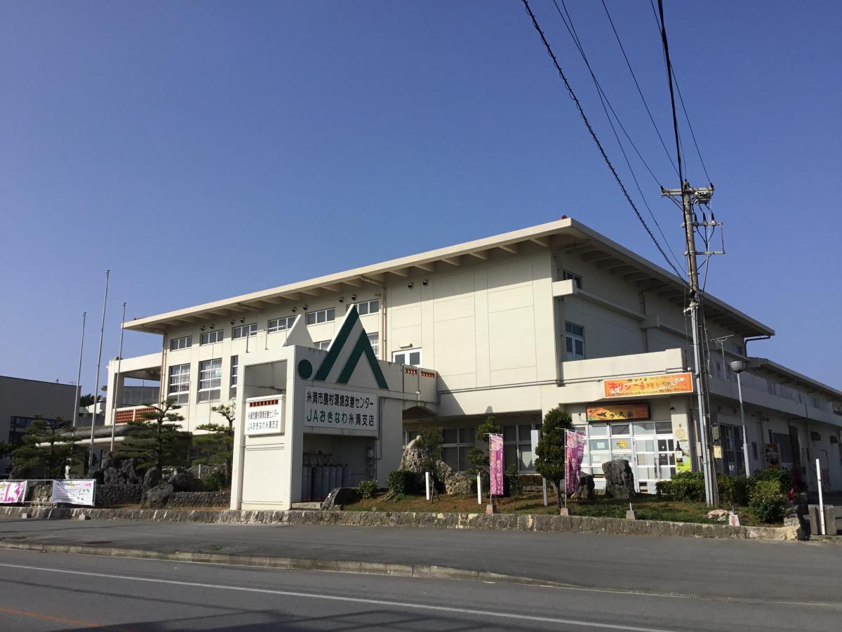 バンクマップ ｊａおきなわ糸満支店 糸満市照屋