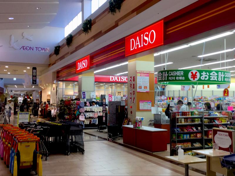 マーケットピア】ザ・ダイソー イオンタウン佐沼店(登米市その他の地域)
