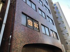 パブリネット 代々木警察署 渋谷区 の周辺施設写真一覧 4ページ