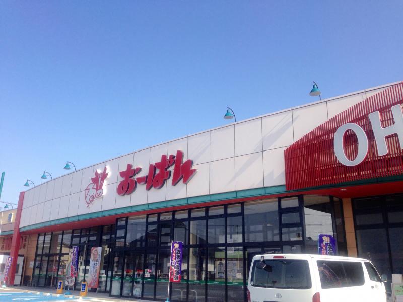 マーケットピア スーパーおーばん南天童店 天童市東芳賀