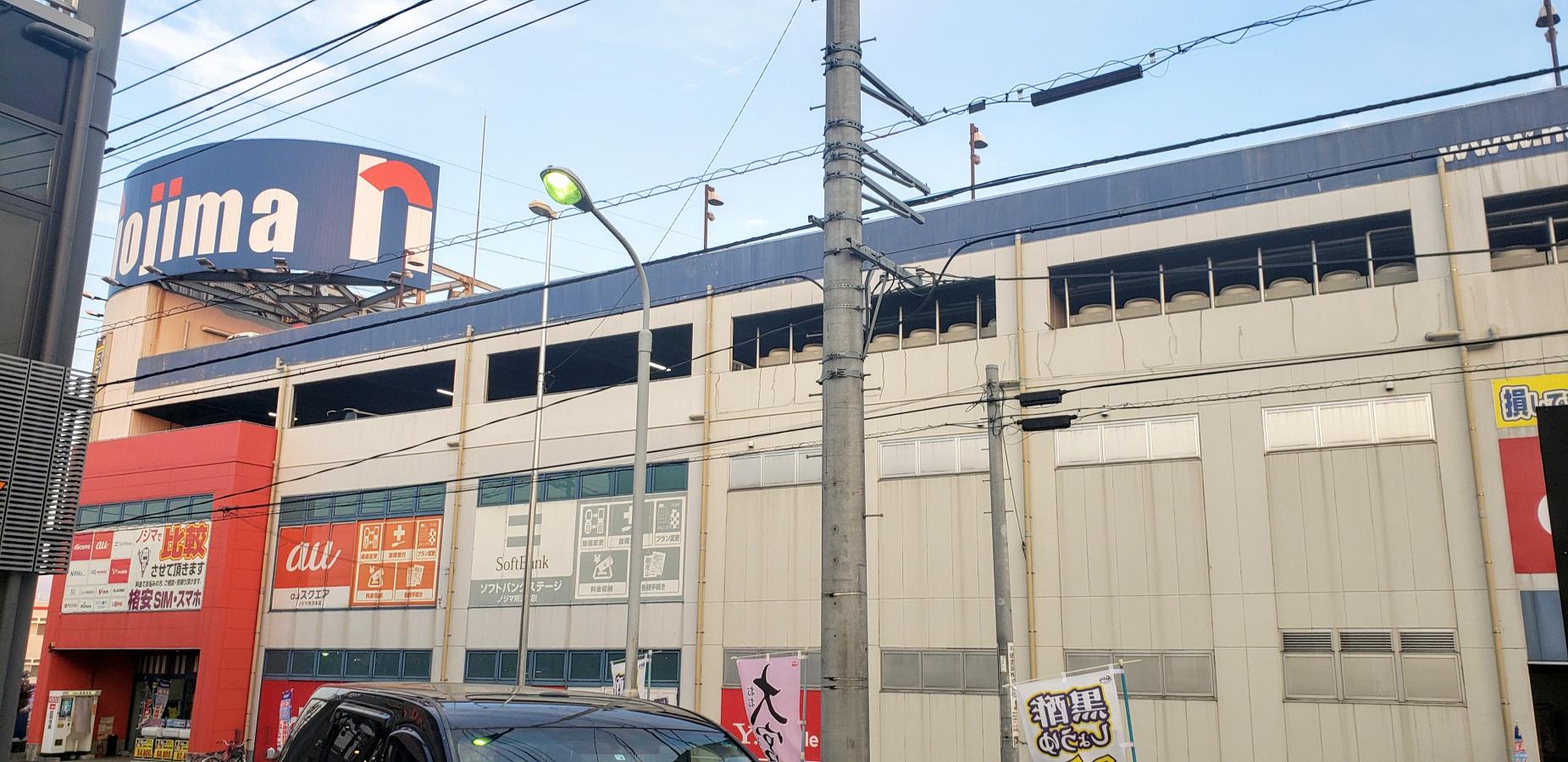 【マーケットピア】ノジマ 所沢本店/ホームメイト 【マーケットピア】ノジマ 所沢本店/ホームメイト