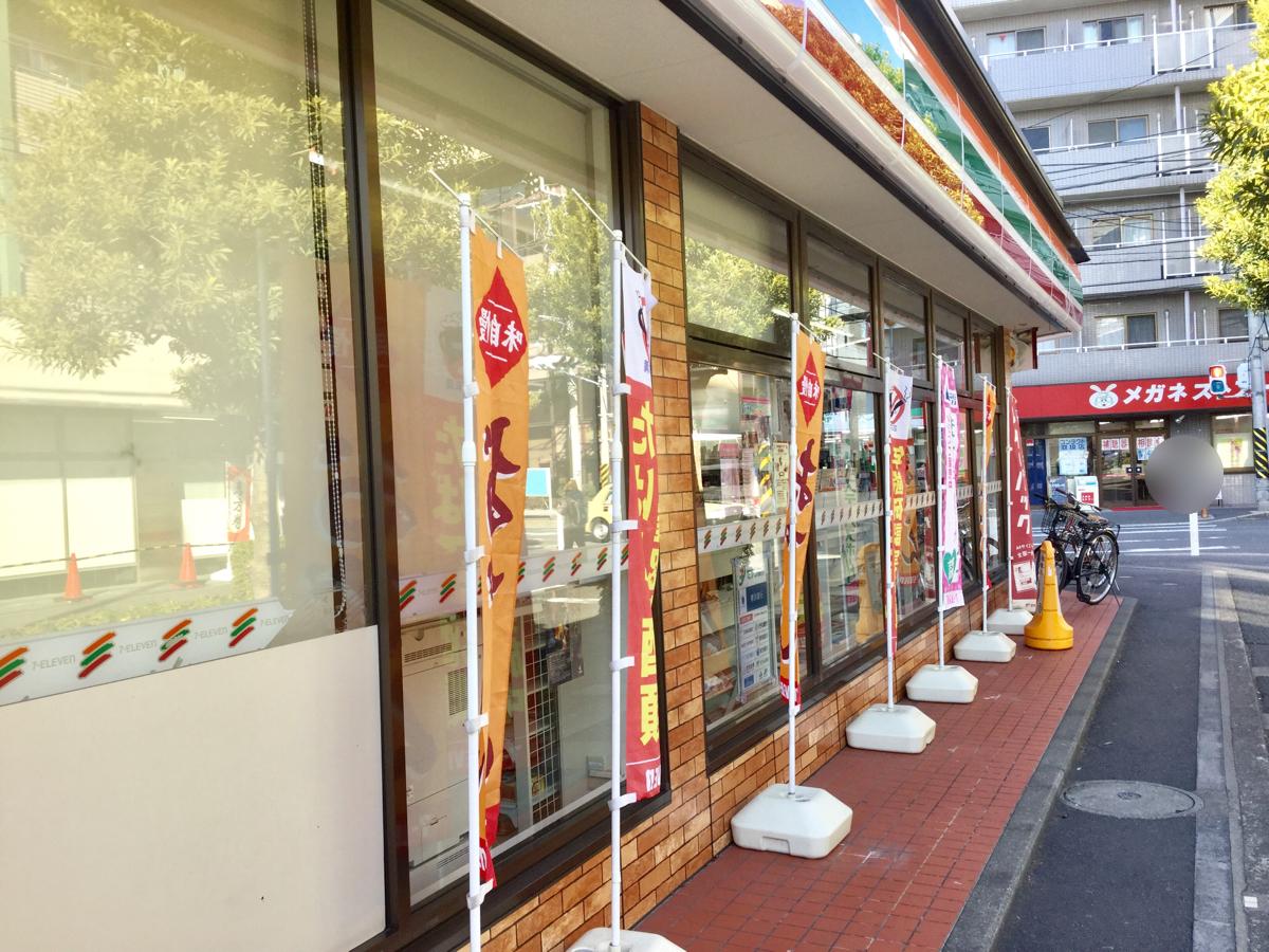 マーケットピア セブンイレブン 武蔵中原駅前店 川崎市中原区下小田中