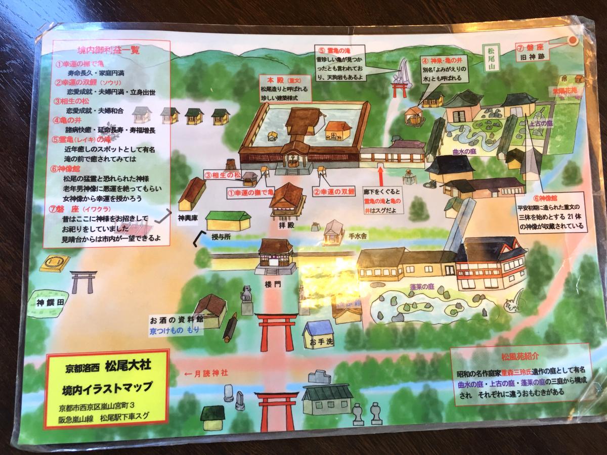 旅探 たびたん 松尾大社 京都市西京区 の投稿ユーザーアルバム 1ページ