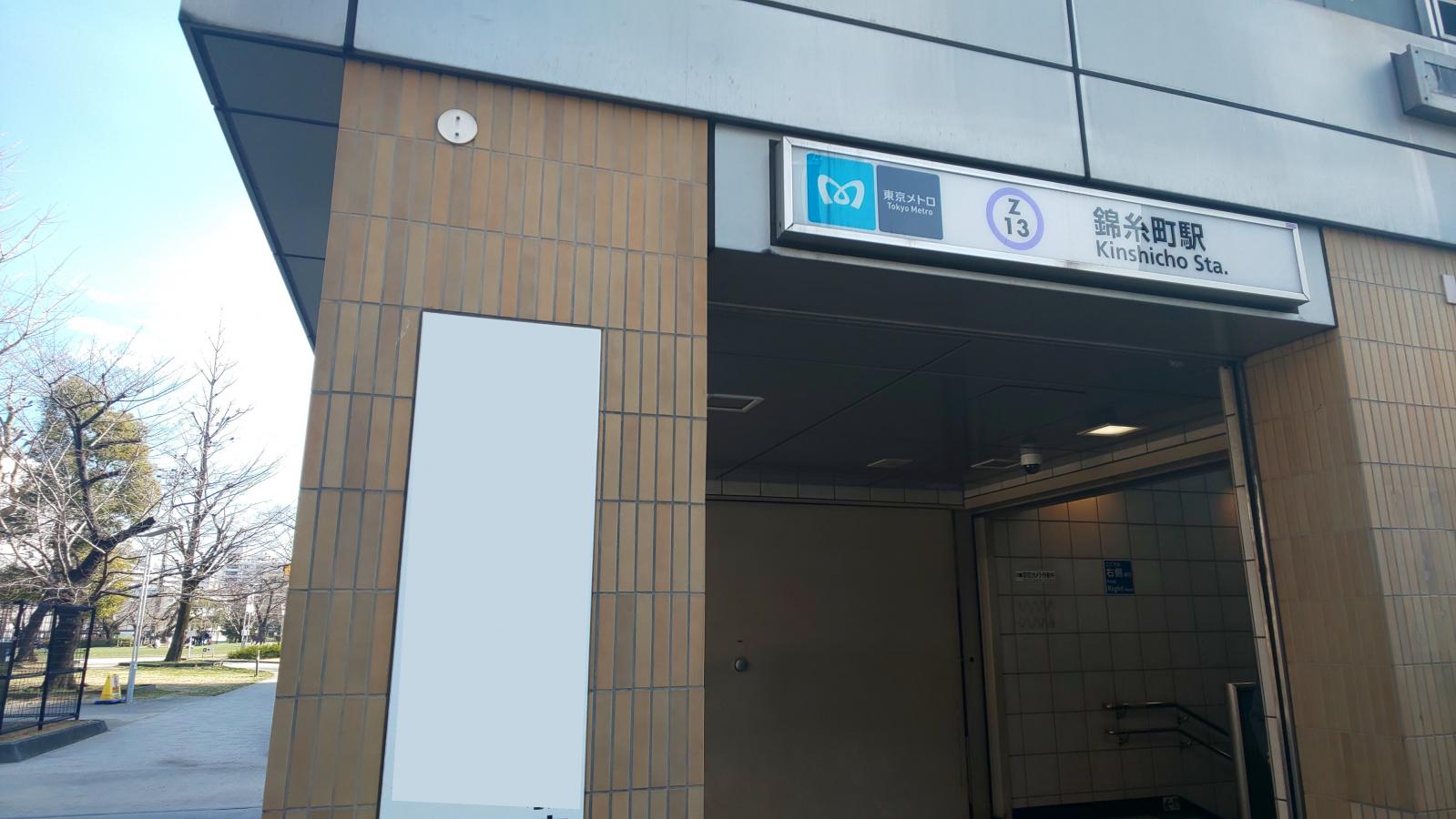 ユキサキナビ 錦糸町駅 墨田区江東橋