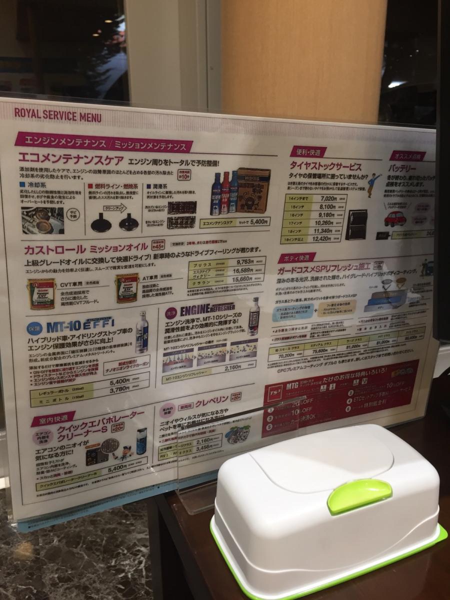 マーケットピア】宮城トヨタ自動車南中山店（仙台市泉区南中山）