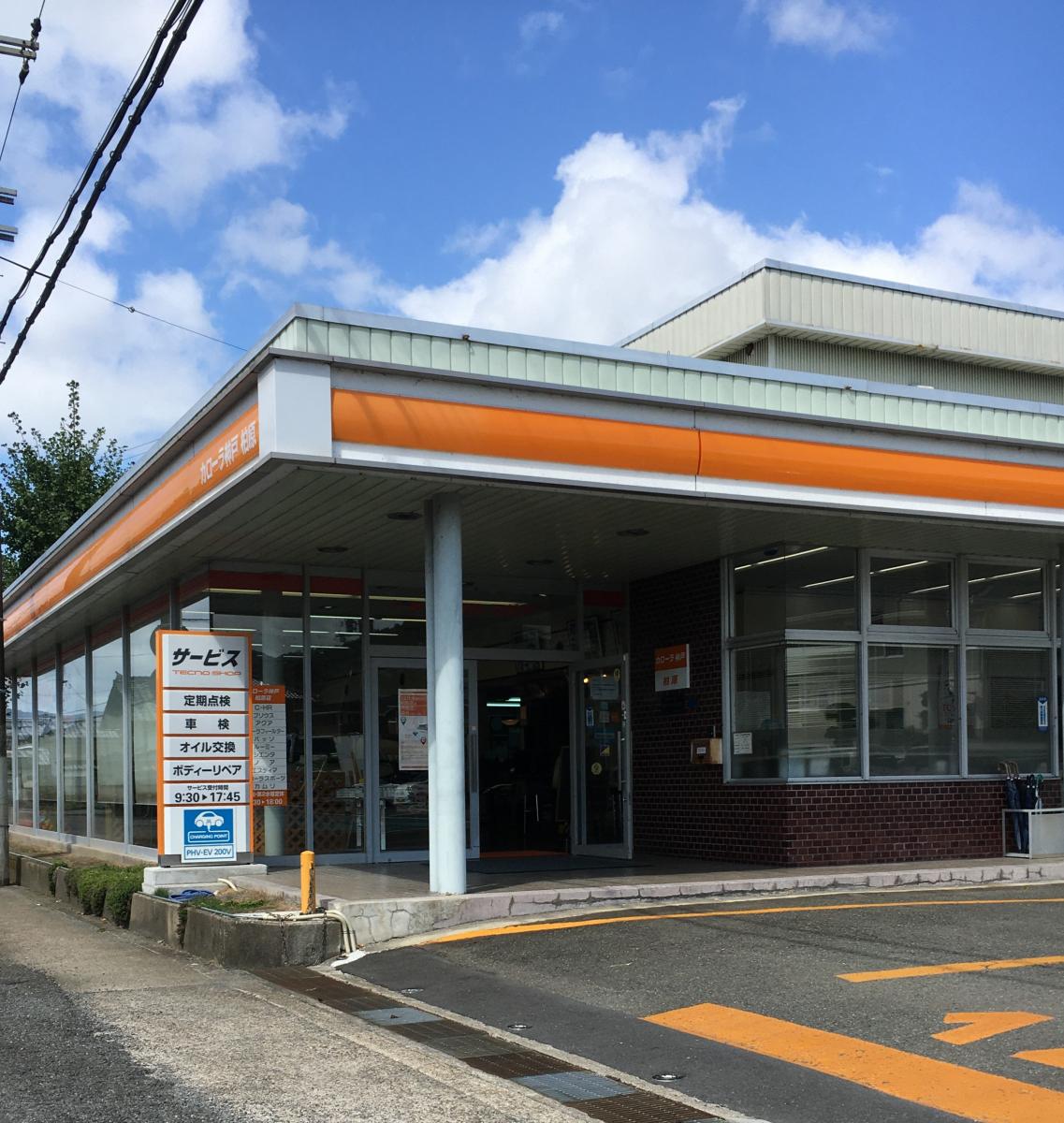 マーケットピア】トヨタカローラ神戸柏原店(丹波市柏原町南多田)