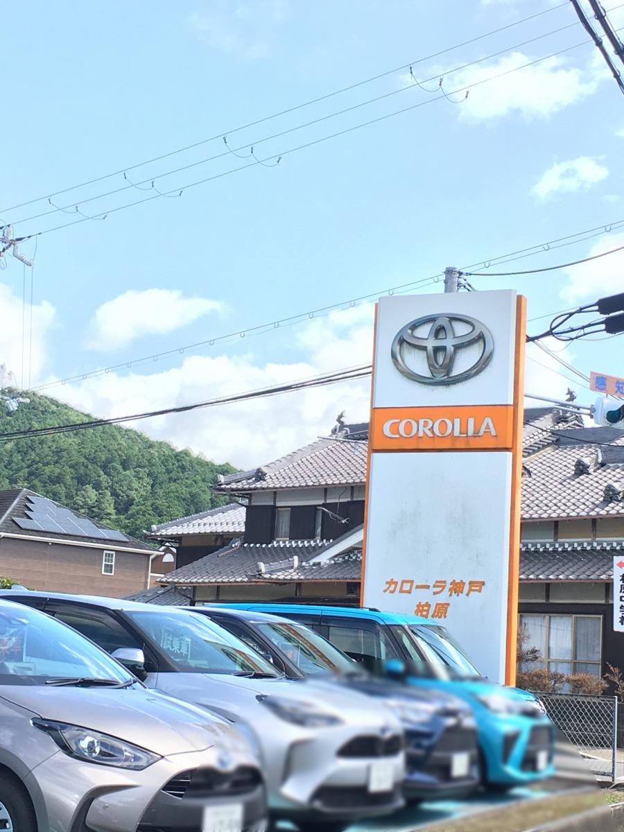 マーケットピア】トヨタカローラ神戸柏原店(丹波市柏原町南多田)