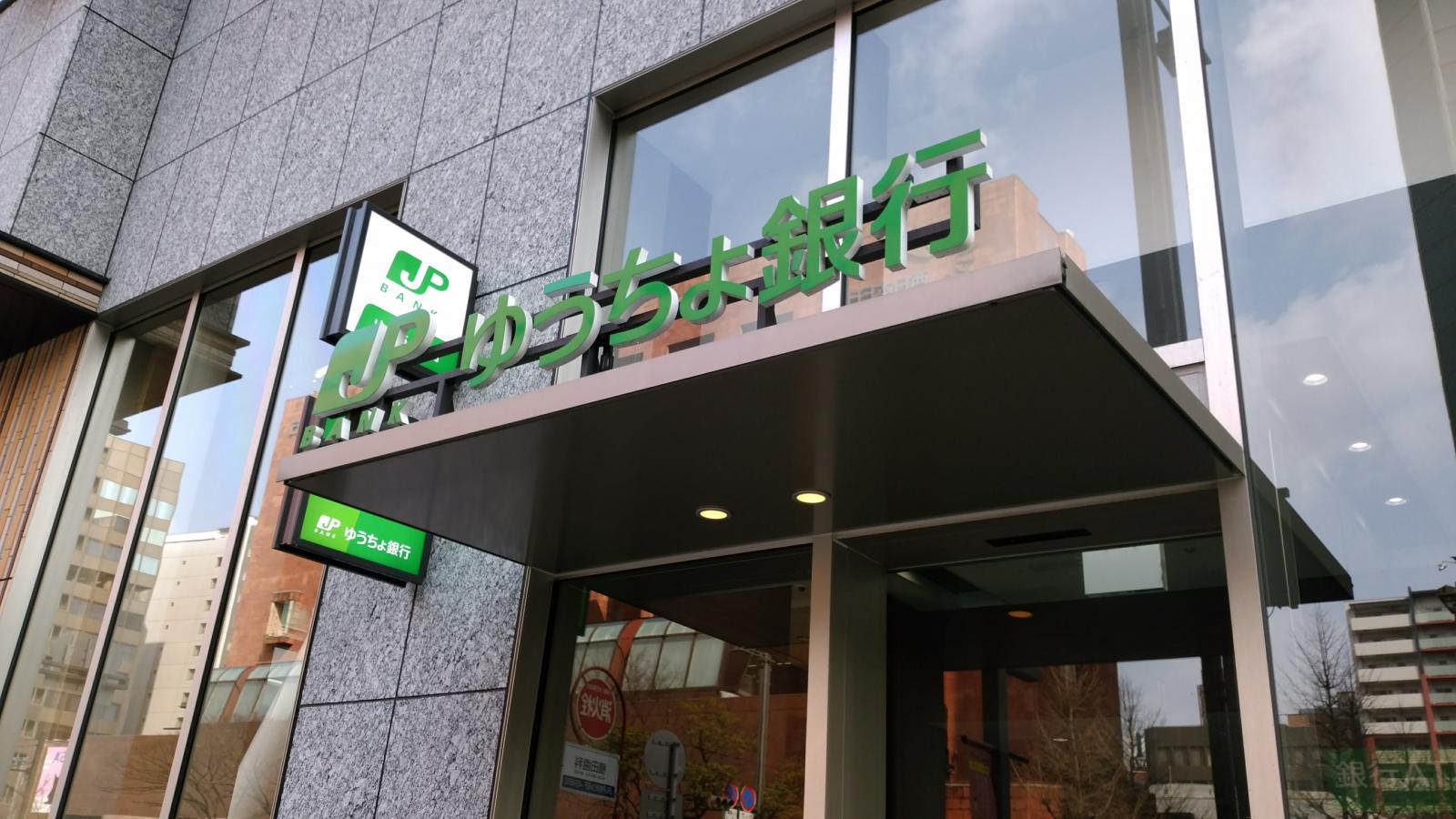バンクマップ ゆうちょ銀行博多店 福岡市博多区
