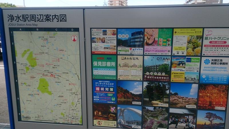 ユキサキナビ 浄水駅のコメント一覧