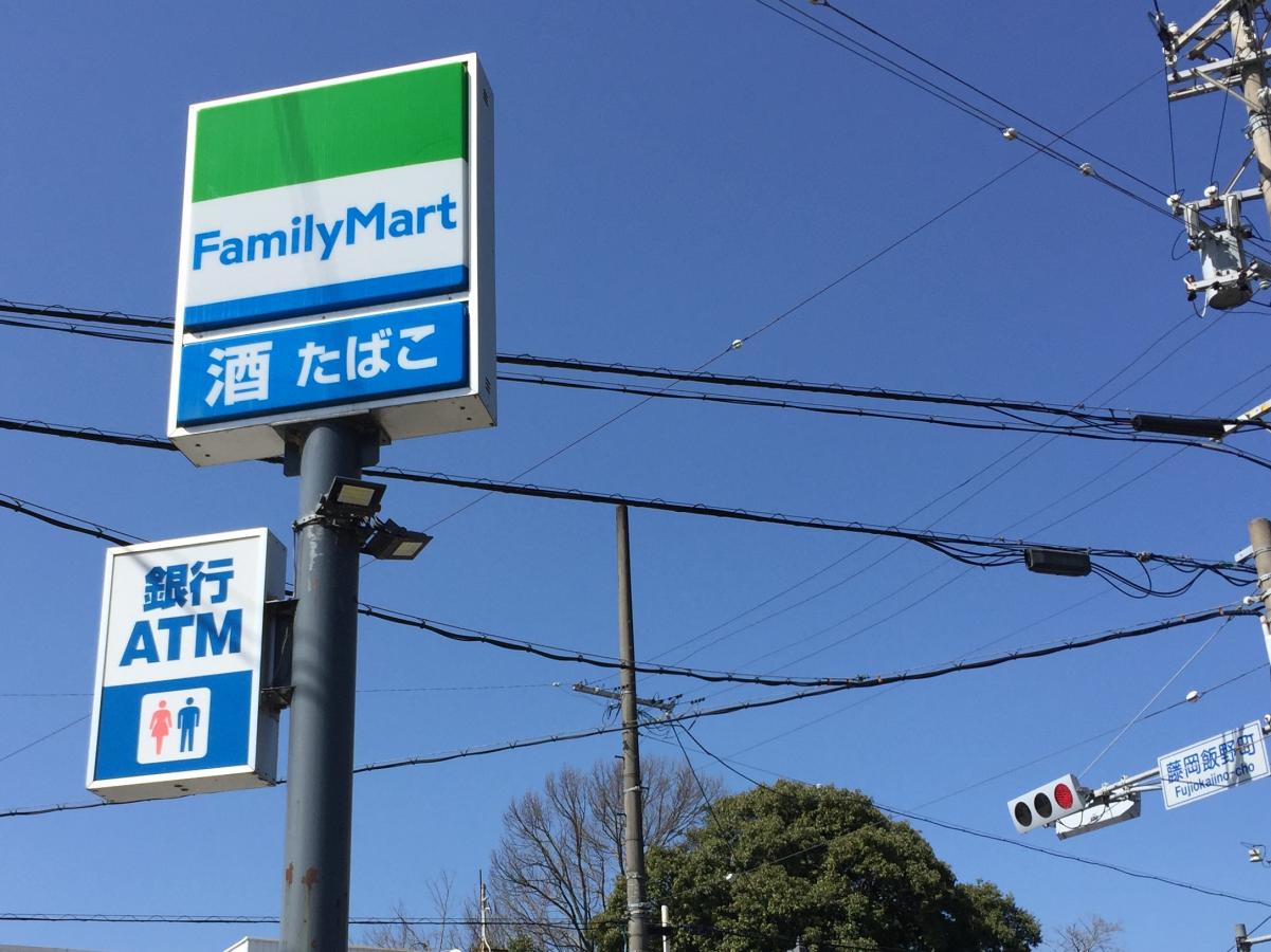 マーケットピア ファミリーマート 藤岡飯野店 豊田市藤岡飯野町