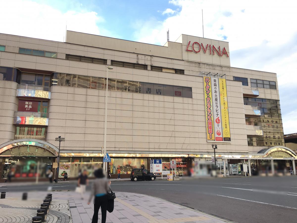 マーケットピア 青森駅ビルラビナ