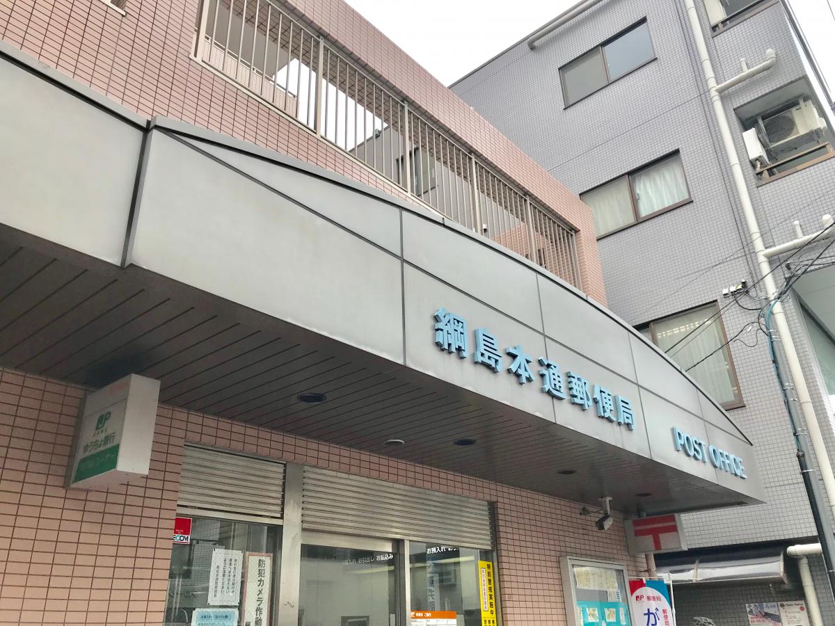 バンクマップ 綱島本通郵便局 横浜市港北区綱島西