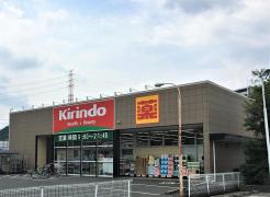 マーケットピア ホームセンターコーナン 高槻上牧店