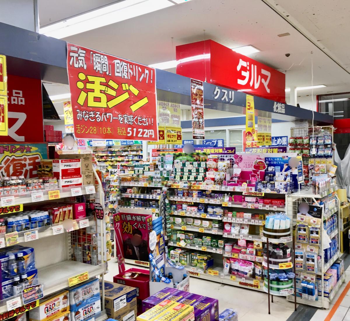 マーケットピア ダルマ薬局台原長崎屋店 仙台市青葉区台原