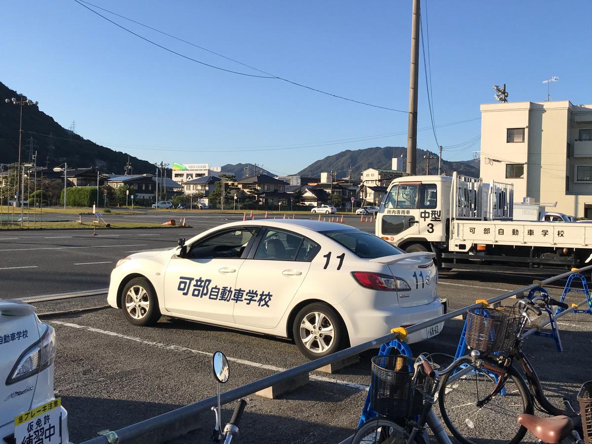 スタディピア 可部自動車学校 広島市安佐北区可部南