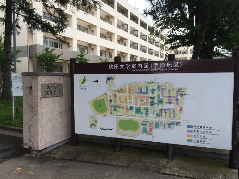 東進タイムズ Toshin Times On Web 秋田大学 第49回秋田大学祭を開催