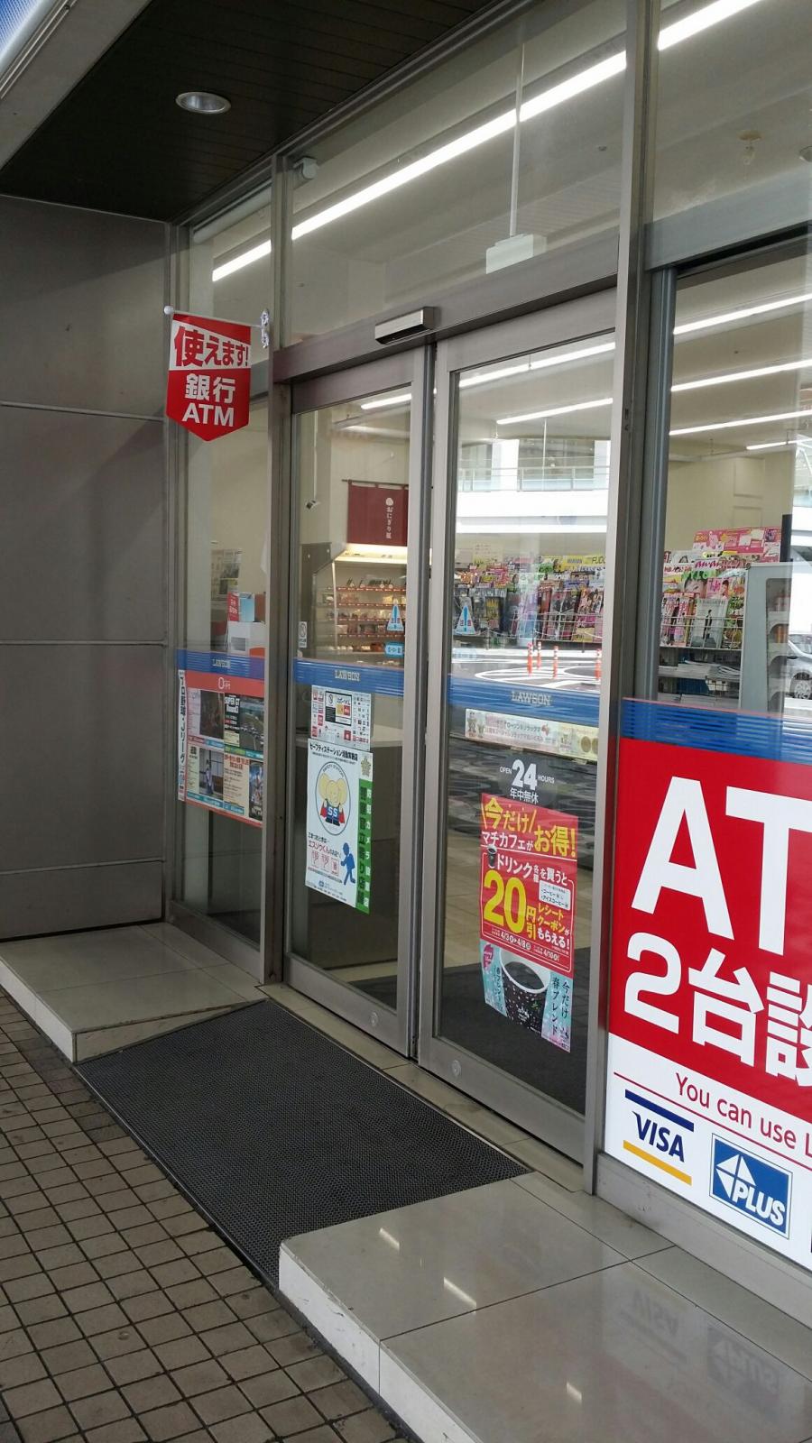 マーケットピア ローソン 高崎駅西口店 高崎市八島町