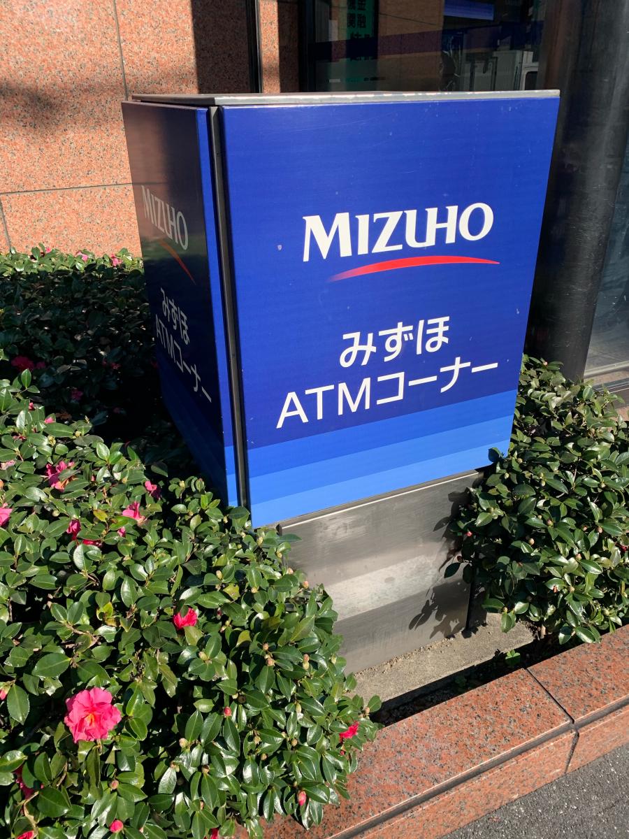 バンクマップ みずほ銀行恵比寿支店 渋谷区恵比寿