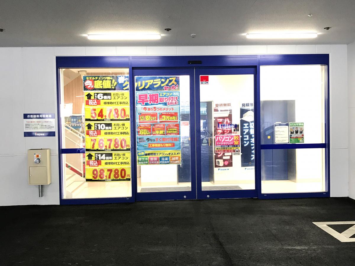 マーケットピア ノジマｎｅｗ湘南台店 藤沢市 の投稿写真一覧