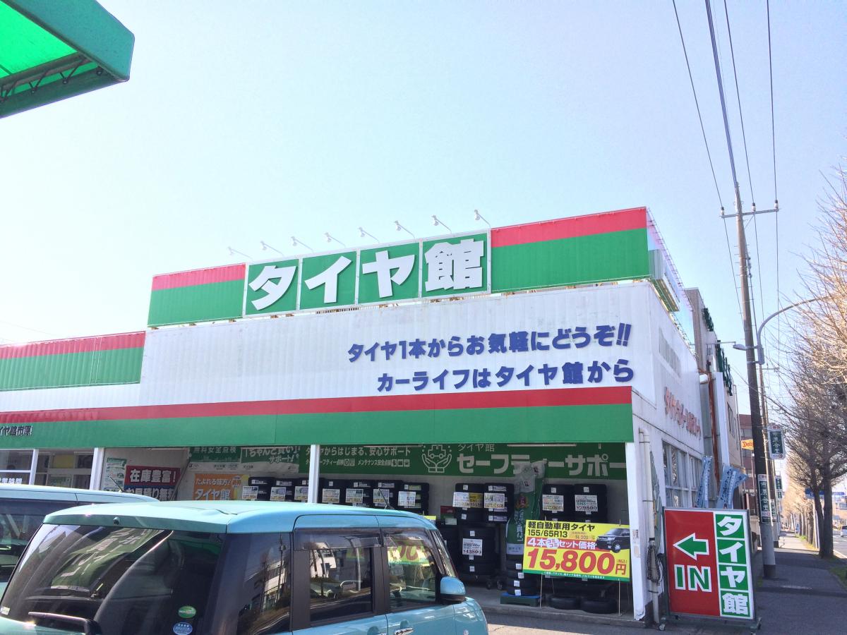 マーケットピア タイヤ館 市原