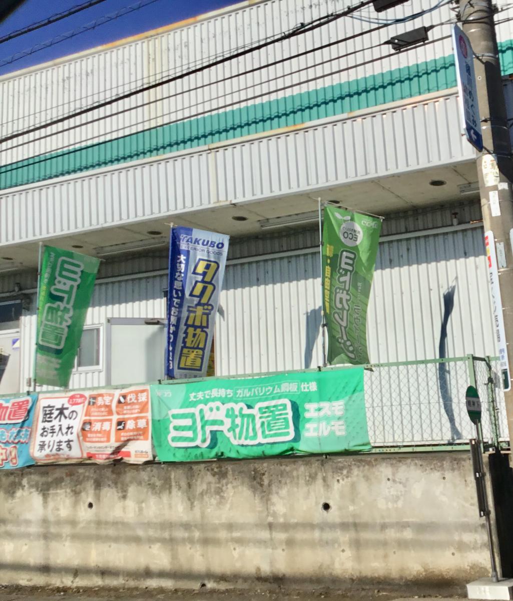 マーケットピア ビバホーム三和店