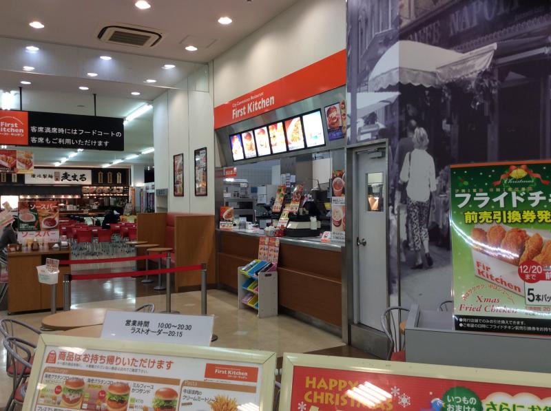 マーケットピア スーパービバホーム長津田店 横浜市緑区 周辺施設 口コミ 写真 動画