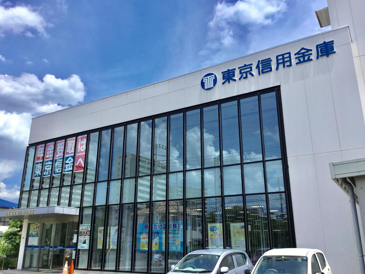 東京信用金庫新座支店/ホームメイト 東京信用金庫新座支店/ホームメイト
