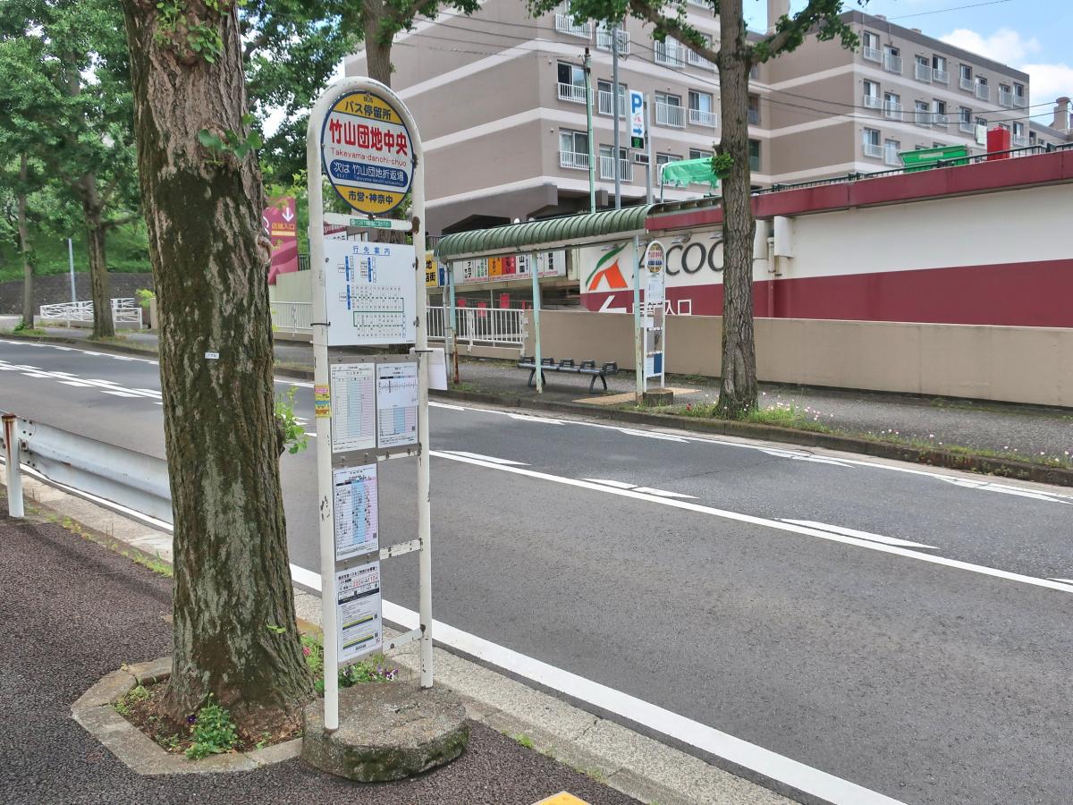 神奈川中央交通「竹山団地中央」バス停留所／ホームメイト