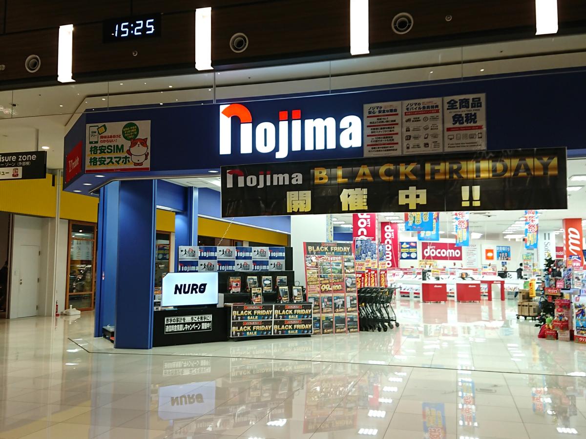 ノジマ イオンモール木更津店/ホームメイト ノジマ イオンモール木更津店/ホームメイト