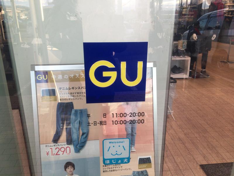 マーケットピア ジーユー宇都宮細谷店 宇都宮市細谷町