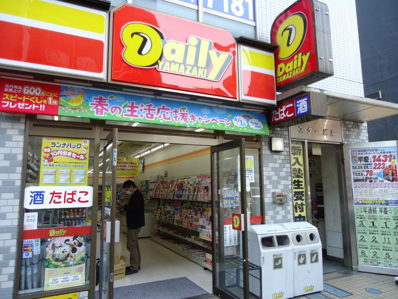 マーケットピア デイリーヤマザキ 大宮大門町店 さいたま市大宮区大門町