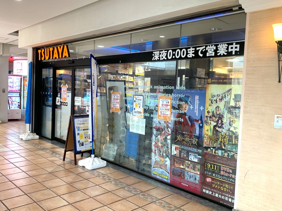 マーケットピア ｔｓｕｔａｙａ ｌａ ｖｉｓｔａ新杉田店 横浜市磯子区中原