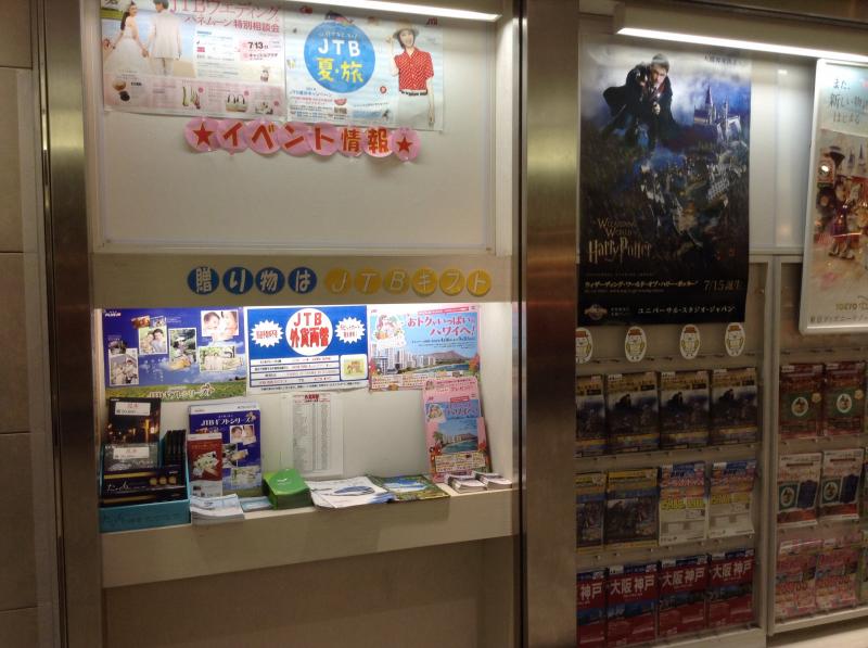 旅探 たびたん ｊｔｂ名古屋ユニモール店 名古屋市中村区 の投稿写真一覧