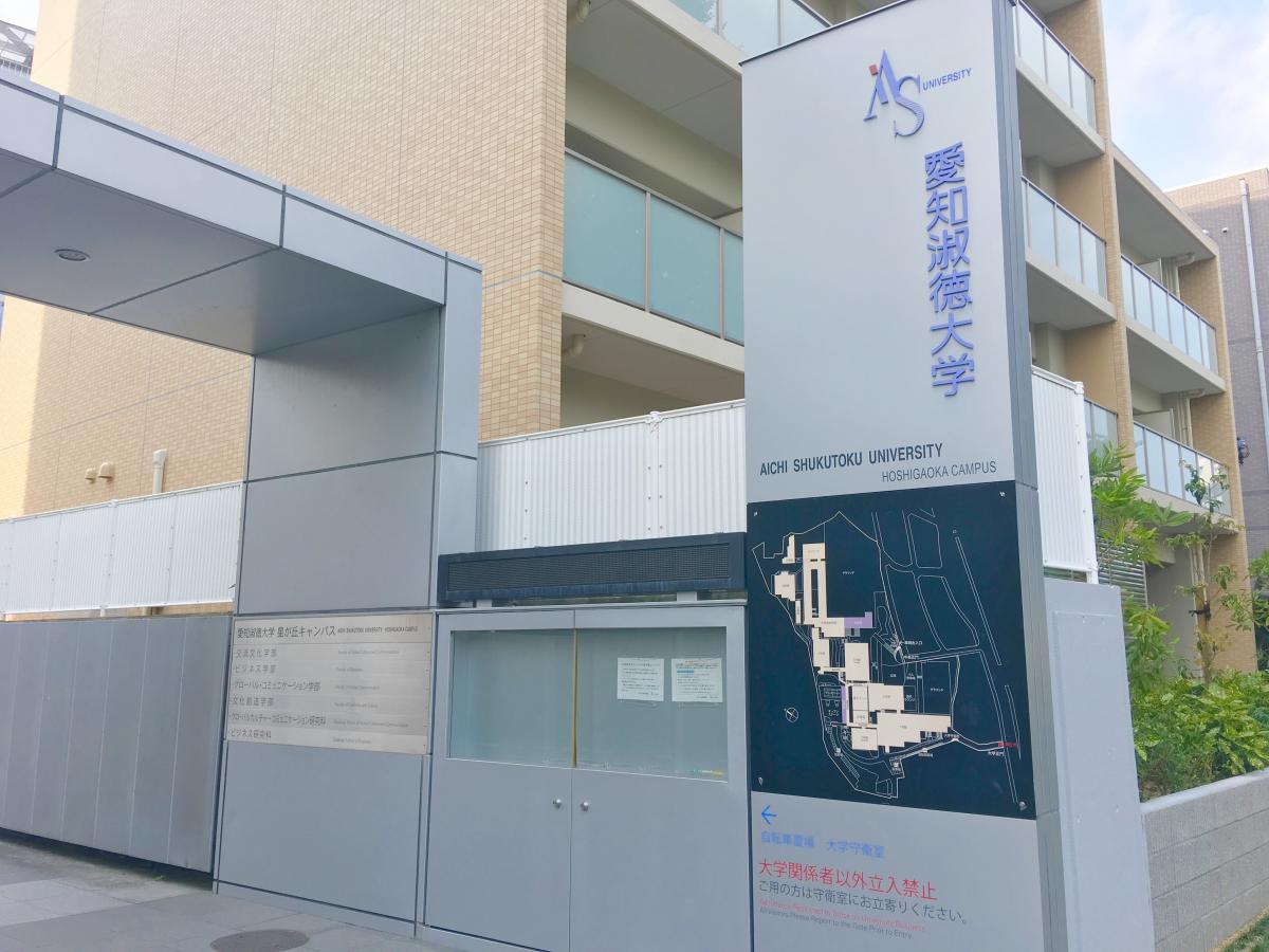 ユキサキナビ 桜ケ丘 バス停留所 名古屋市千種区 周辺施設 口コミ 写真 動画