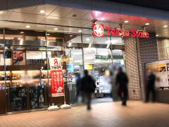 マーケットピア 品川区のスーパー一覧 ホームメイト マーケットピア 品川区のスーパー一覧 ホームメイト
