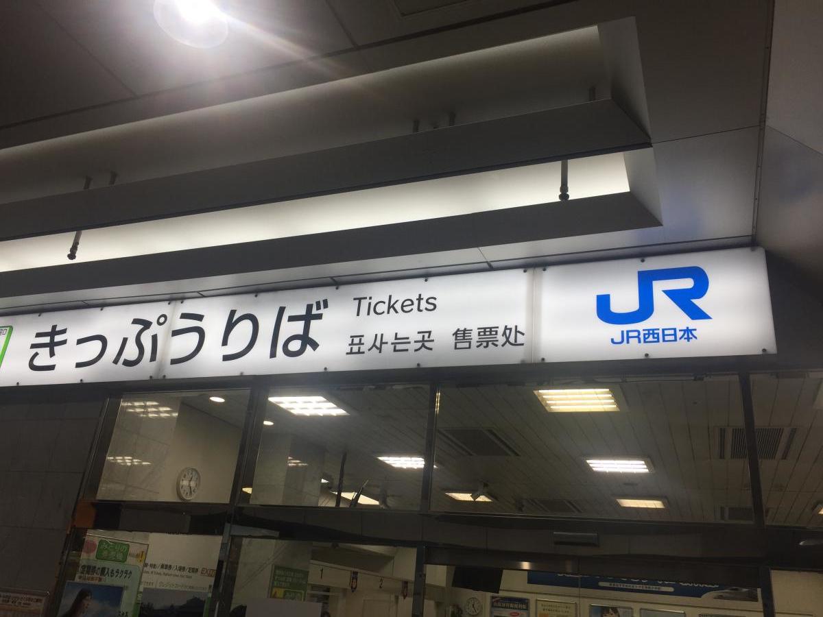 ユキサキnavi ｊｒ奈良線ｊｒ小倉駅