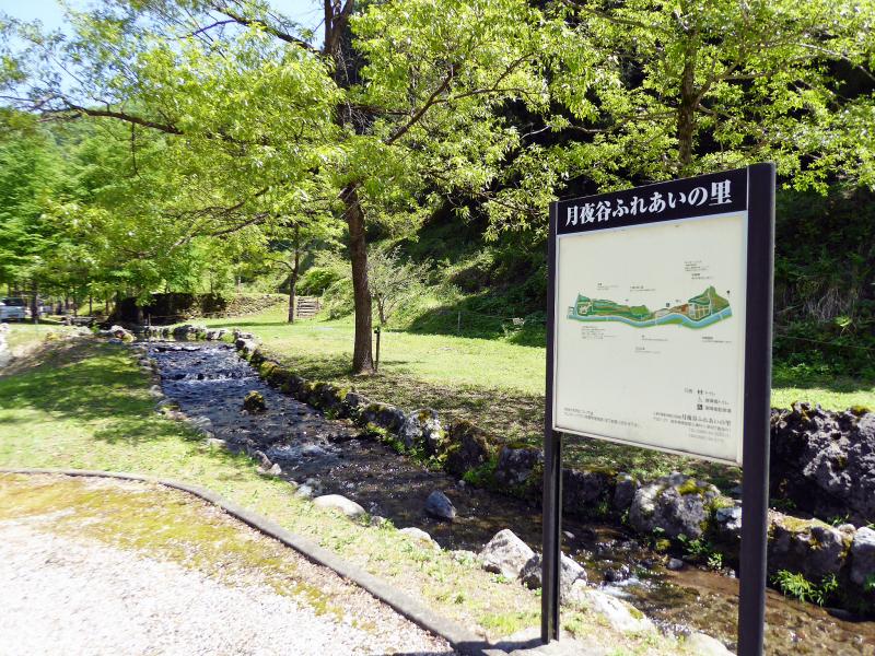 旅探 たびたん 月夜谷ふれあいの里 揖斐郡揖斐川町小津