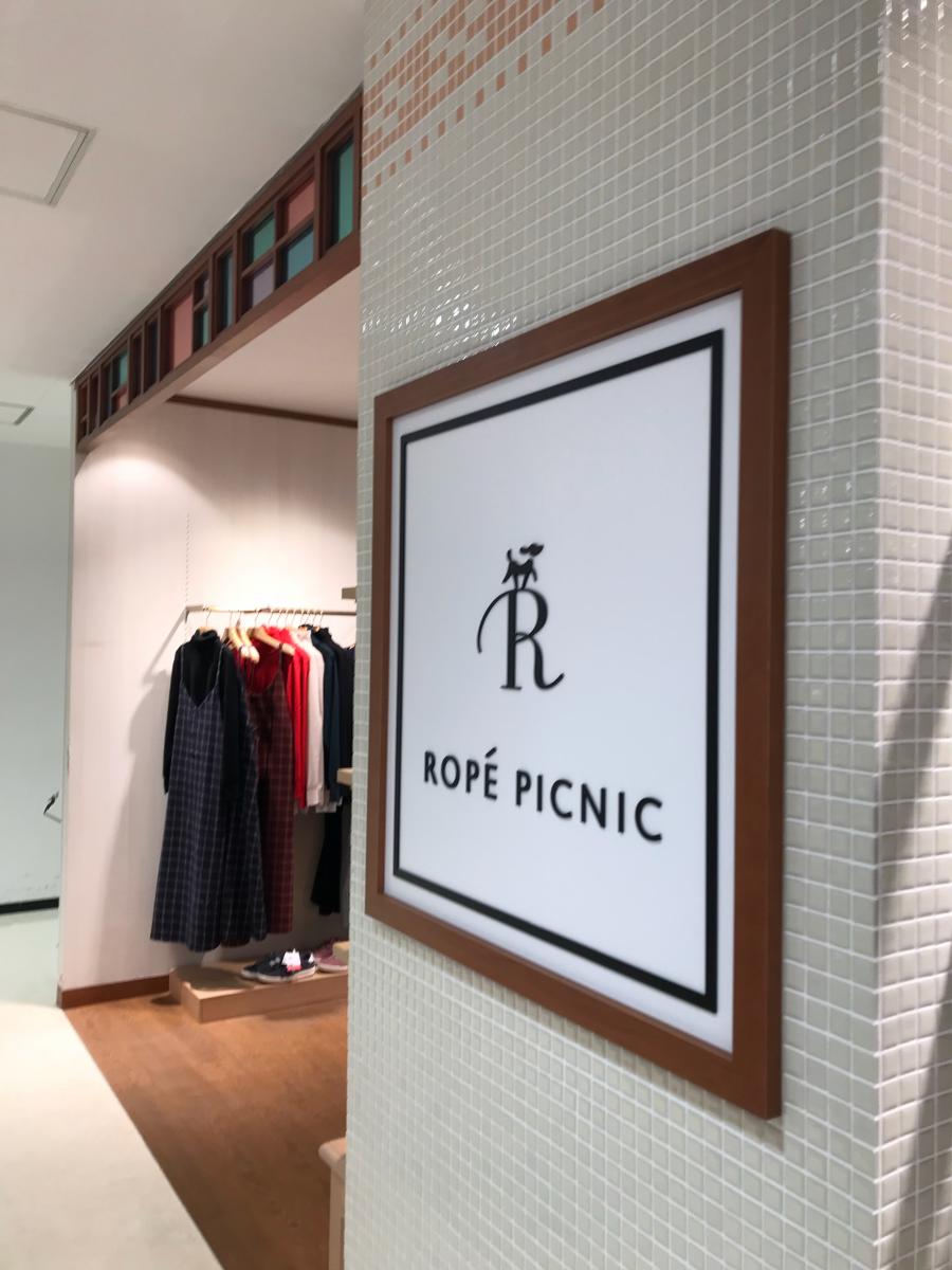 マーケットピア ロペピクニック ルミネ大宮店 さいたま市大宮区錦町