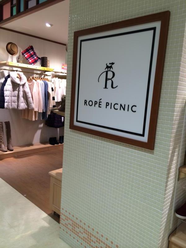 マーケットピア ロペピクニック ルミネ大宮店 さいたま市大宮区錦町