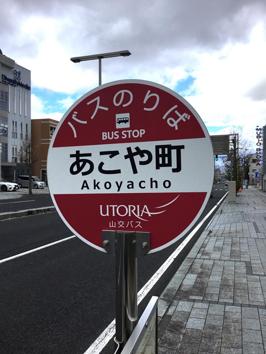 スタディピア 山形南高校 ホームメイト