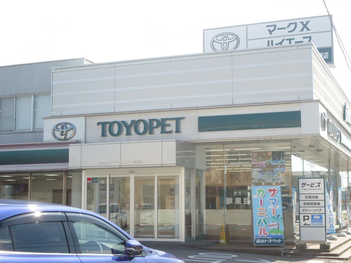 マーケットピア 富山トヨペットｇスクエア砺波店 砺波市寿町