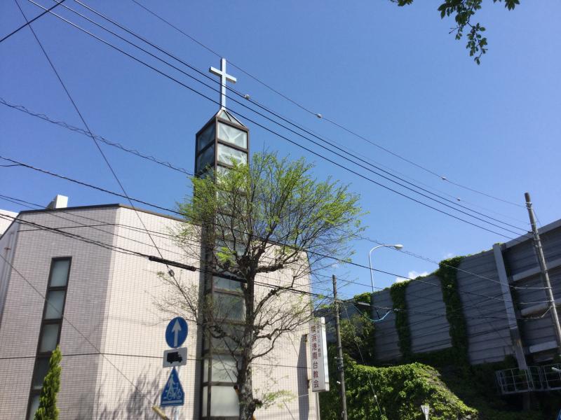 旅探 たびたん 横浜港南台教会 横浜市港南区港南台