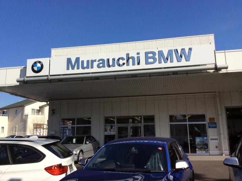 マーケットピア ｍｕｒａｕｃｈｉ ｂｍｗ ｐｒｅｍｉｕｍ ｓｅｌｅｃｔｉｏｎ相模大野 相模原市南区上鶴間本町